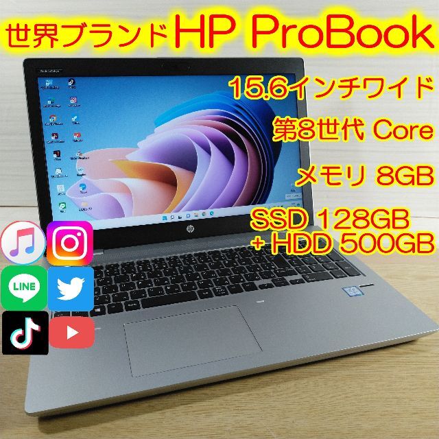 HP 650G4 第8世代 i3 8GB SSD+HDD DVD ノートパソコン cinema.sk