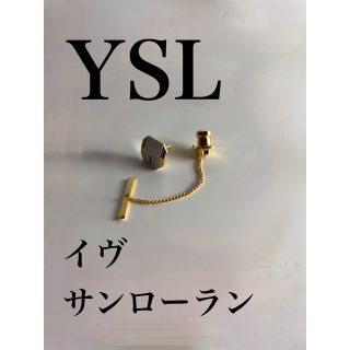 サンローラン(Saint Laurent)の【期間限定_値下げ】イヴ・サンローラン　YSL   ネクタイピン(ネクタイピン)