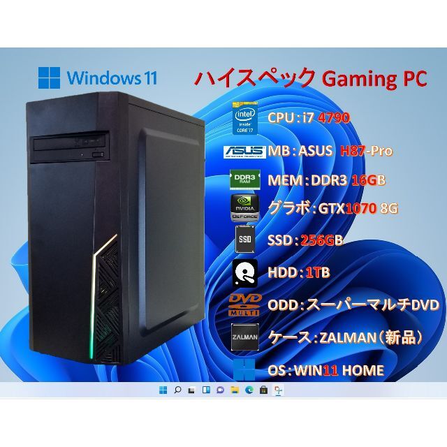 低価得価ゲームPC/i7 4770/16G/GTX1070/SSD+HDD/#135の通販 by PAM's