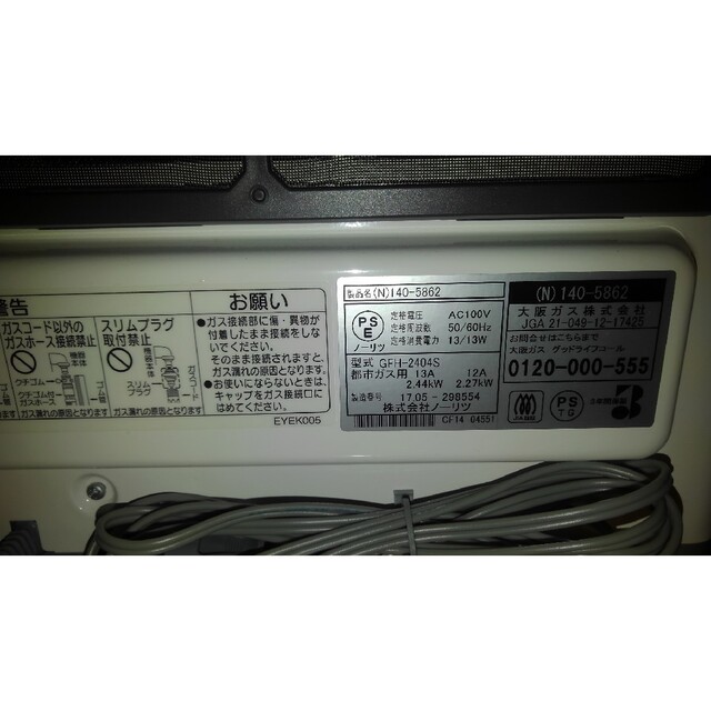 （K230062）ノーリツ 大阪ガス ガスファンヒーター 140-5862
