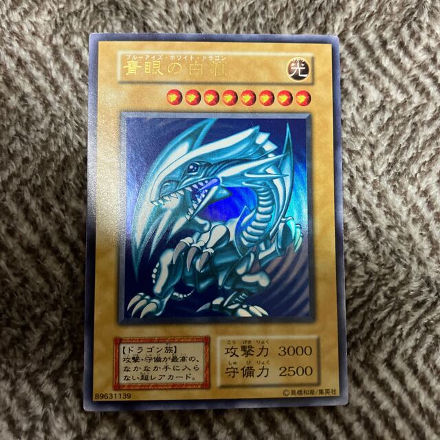 遊戯王【激レア初期・美品】青眼の白龍 パラレルレア | tspea.org