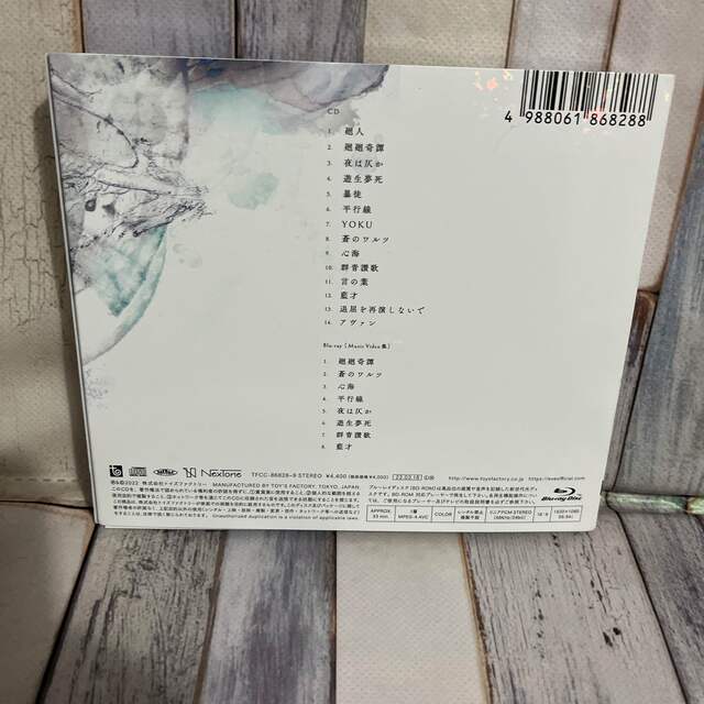 Eve  廻人（初廻盤） Blu-ray 付アルバムCD エンタメ/ホビーのCD(ポップス/ロック(邦楽))の商品写真