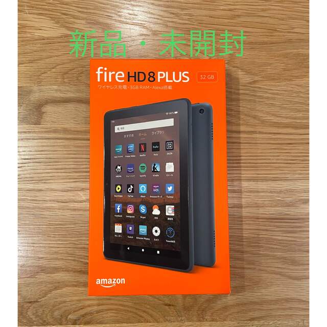 【新品・未開封】Fire HD 8 PLUS タブレット 32GB  第10世代PC/タブレット