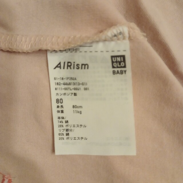 UNIQLO(ユニクロ)のchinan様専用※ユニクロ エアリズムコットンUVカットカーディガン 80cm キッズ/ベビー/マタニティのベビー服(~85cm)(カーディガン/ボレロ)の商品写真