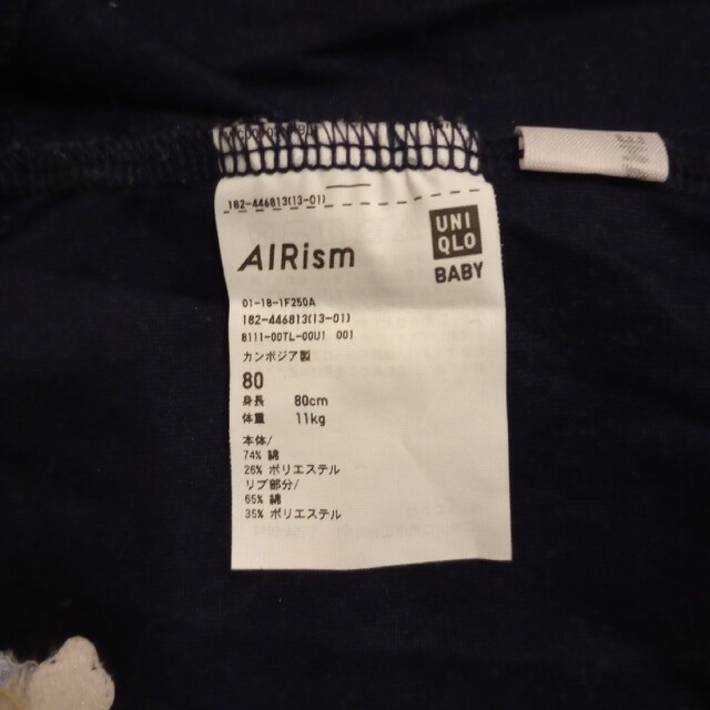 UNIQLO(ユニクロ)のchinan様専用※ユニクロ エアリズムコットンUVカットカーディガン 80cm キッズ/ベビー/マタニティのベビー服(~85cm)(カーディガン/ボレロ)の商品写真