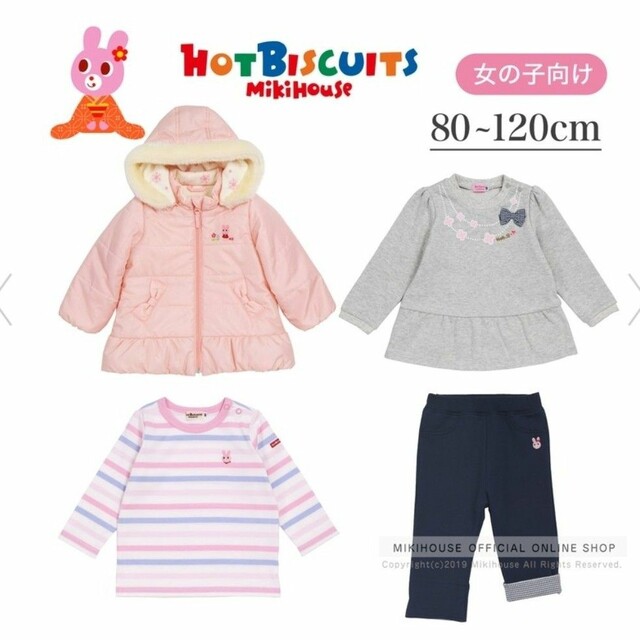 HOT BISCUITS(ホットビスケッツ)のホットビスケッツ パンツ☆100 キッズ/ベビー/マタニティのキッズ服女の子用(90cm~)(パンツ/スパッツ)の商品写真