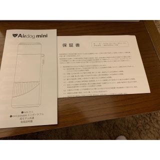 エアドッグミニ ポータブル ホワイト 新品 未開封 の通販