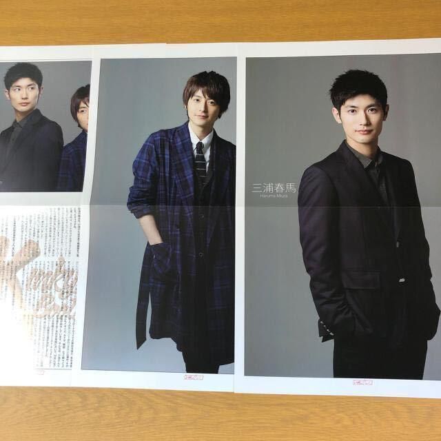 三浦春馬&小池徹平さん掲載6ページ(ポスターサイズ) 三浦春馬&小池徹平さん掲載6ページ(ポスターサイズ)