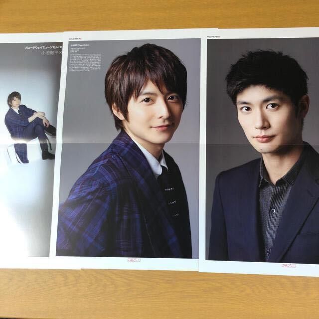三浦春馬&小池徹平さん掲載6ページ(ポスターサイズ) 三浦春馬&小池徹平さん掲載6ページ(ポスターサイズ)
