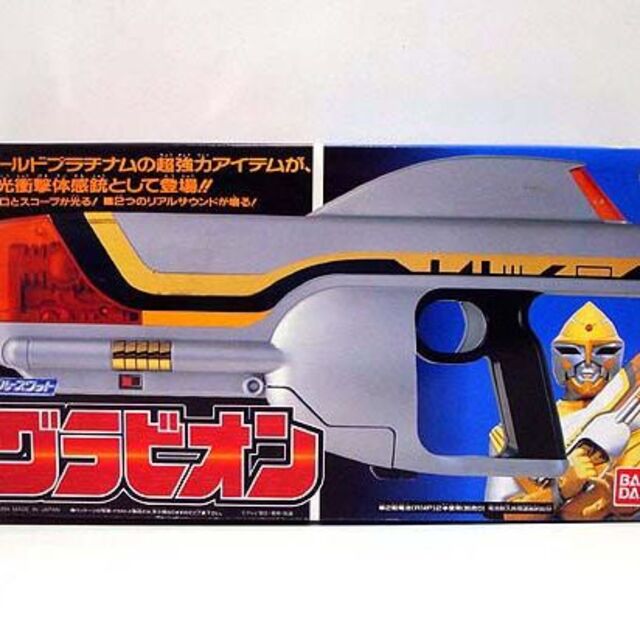 バンダイ ブルースワット グラビオン 新品未使用品 - メルカリ