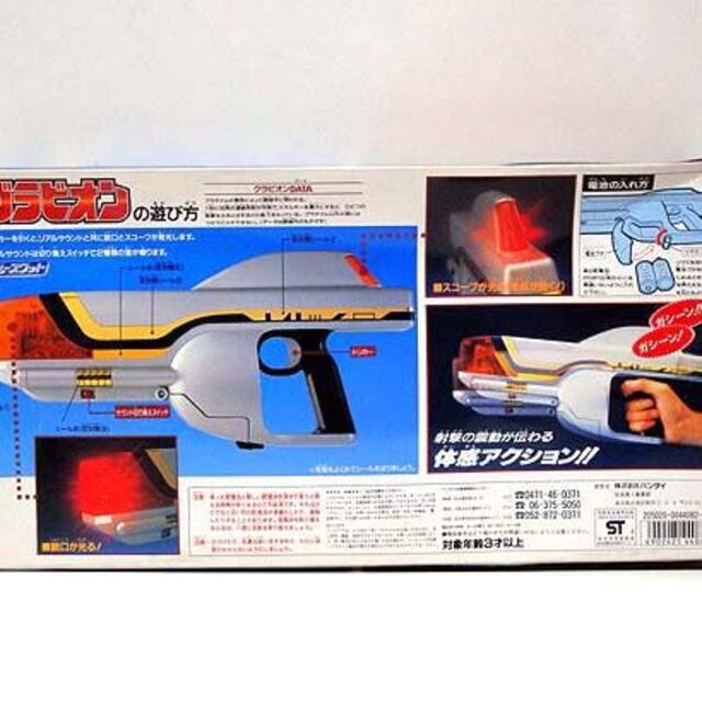 ブルースワット/グラビオン 新品 検)特撮/東映/バンダイ/メタル