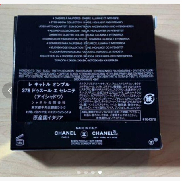 CHANEL(シャネル)のシャネル レ キャトル オンブル 378 ドゥスール エ セレニテ コスメ/美容のベースメイク/化粧品(アイシャドウ)の商品写真