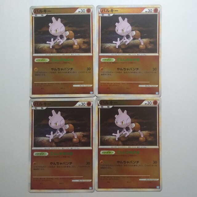 ポケモン(ポケモン)のポケモンカード　バルキー　Legend　ミラー　4枚 エンタメ/ホビーのトレーディングカード(シングルカード)の商品写真