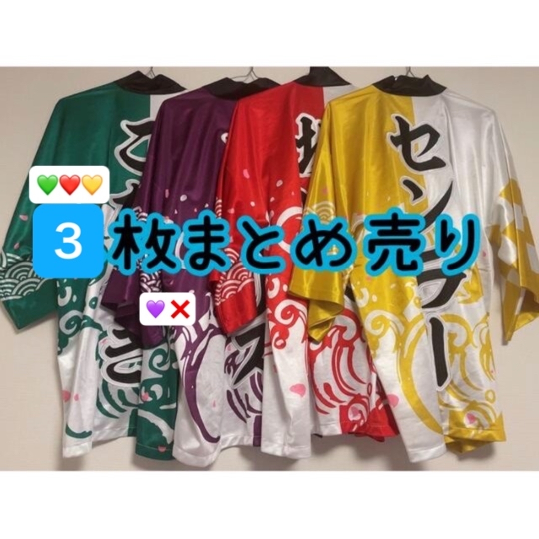 浦島坂田船 法被セット-