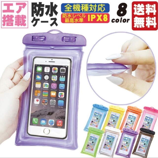 10%OFF スマホ防水 光スマホケース プール アウトドア スマホ スマホケース レジャー スマホ防水ケース スマホケース スマホポーチ お風呂 プール アウトドア 旅行