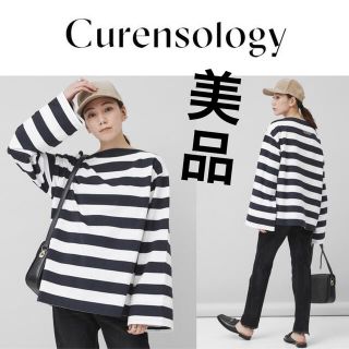 Curensology - 美品CurensologyボーダーロングスリーブTシャツ カレン