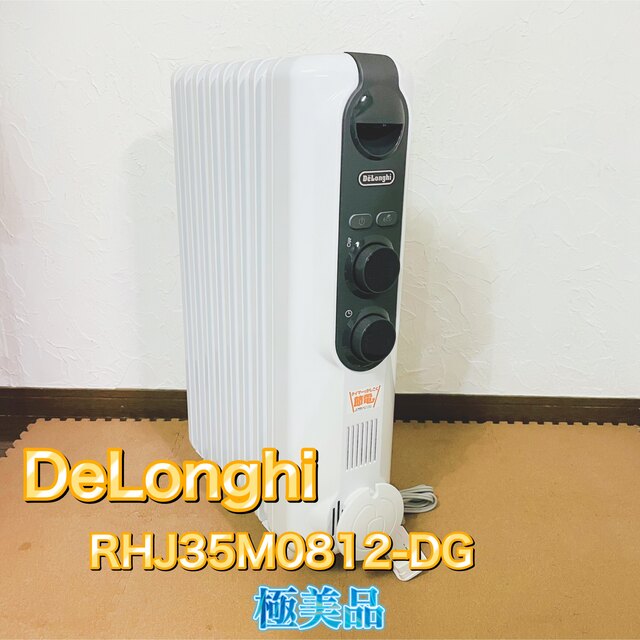 デロンギDeLonghi RHJ35M0812-DG - 空調