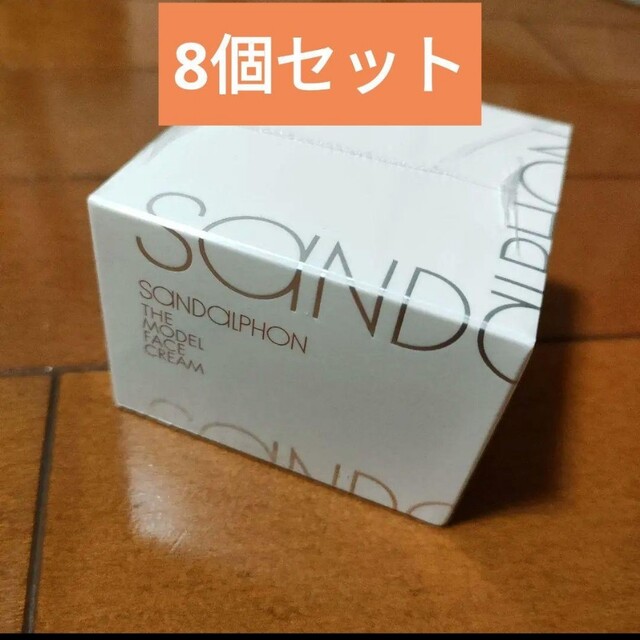 半額以下　SANDALPHON ザ・モデルフェイスクリーム