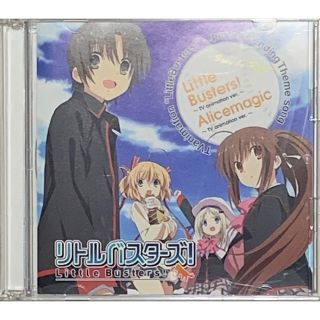 CD Little Busters!/Alicemagic(アニメ)