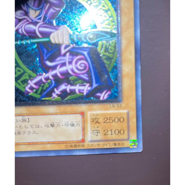 遊戯王　ブラックマジシャン　レリーフ　極美品 4