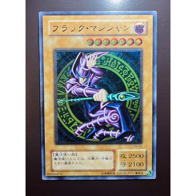 遊戯王　ブラックマジシャン　レリーフ　極美品