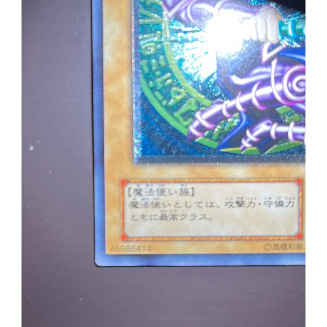 遊戯王　ブラックマジシャン　レリーフ　極美品 3