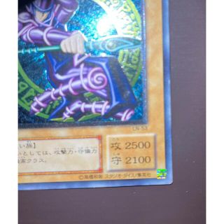 遊戯王　ブラックマジシャン　レリーフ　極美品