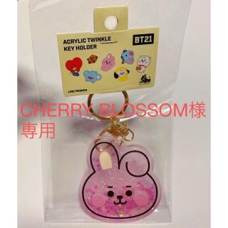 ビーティーイシビル(BT21)のCOOKY アクリルトゥインクル キーホルダー(その他)