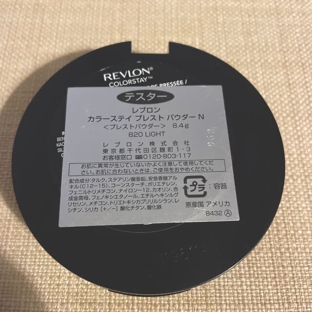 REVLON(レブロン)のレブロン　カラーステイ　プレストパウダーN  820  ライト コスメ/美容のベースメイク/化粧品(フェイスパウダー)の商品写真