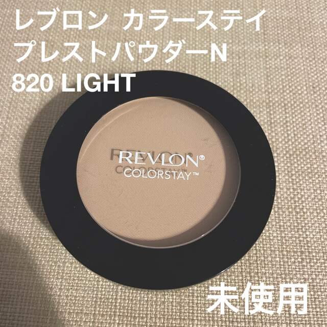 REVLON(レブロン)のレブロン　カラーステイ　プレストパウダーN  820  ライト コスメ/美容のベースメイク/化粧品(フェイスパウダー)の商品写真