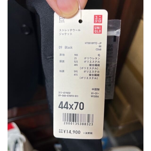 UNIQLO(ユニクロ)のUNIQLO タグ付未使用　ブラックスーツ　セットアップパンツ付 メンズのスーツ(セットアップ)の商品写真