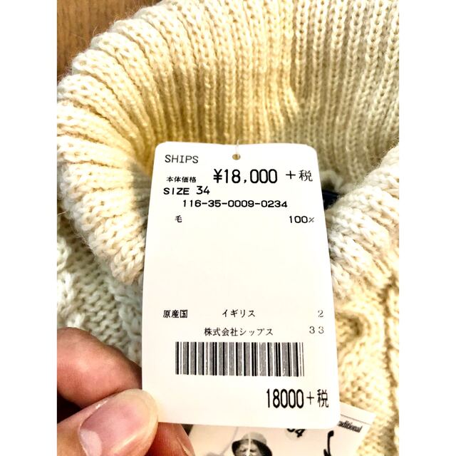 SHIPS(シップス)のGUERNSEY WOOLENS ガンジーウーレンズ　タートルネック メンズのトップス(ニット/セーター)の商品写真