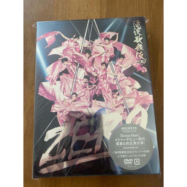 滝沢歌舞伎ZERO（初回生産限定盤） DVD | tradexautomotive.com