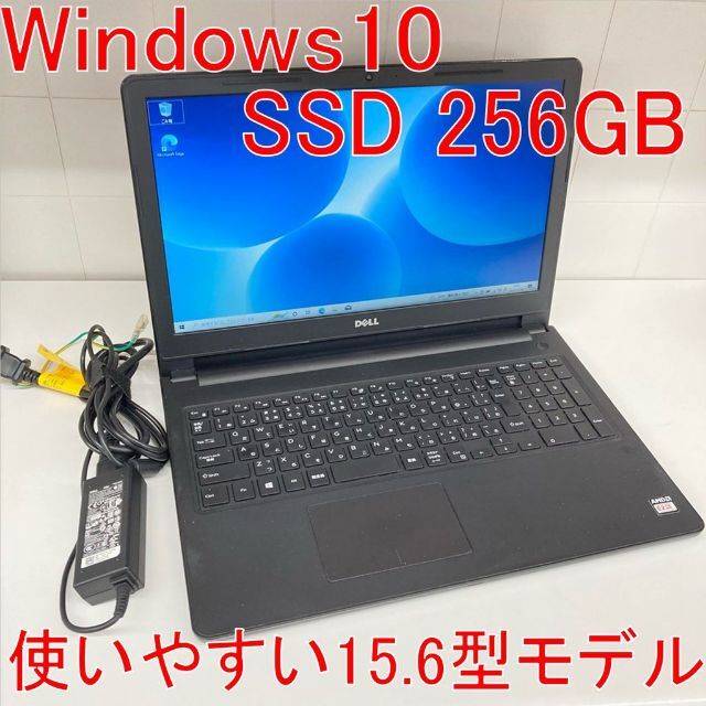 ●SSD256GB●DELL Inspiron3565 AMD E2 8GB