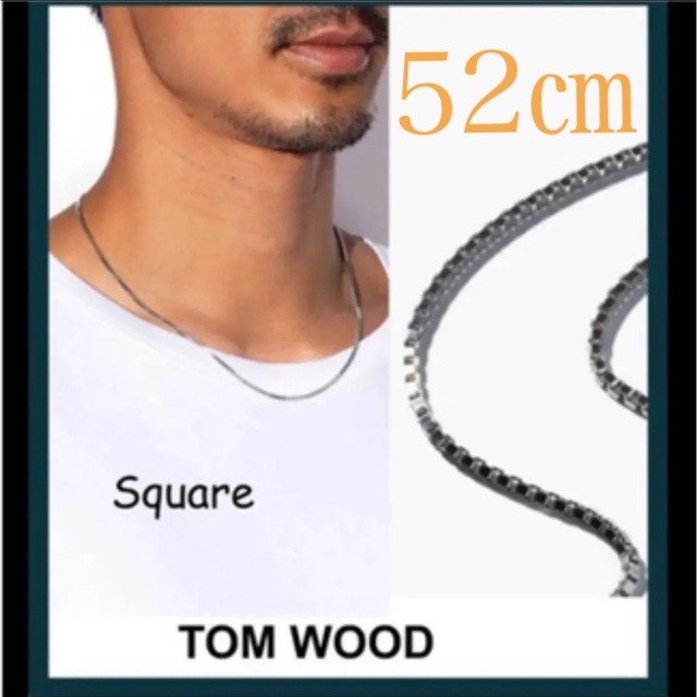 【関税込/匿名配送】TOM WOOD Square ペンダント 18inch TOMWOOD - Square Rope Chain 18Inch(42.75cm) / スクエアロープ