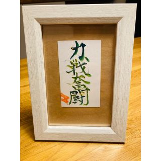 『活字アート』響くことばを飾る(アート/写真)