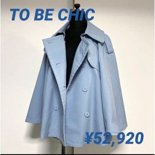 TO BE CHIC ミドルトレンチコート 44サイズ uB3o9qsvQ8