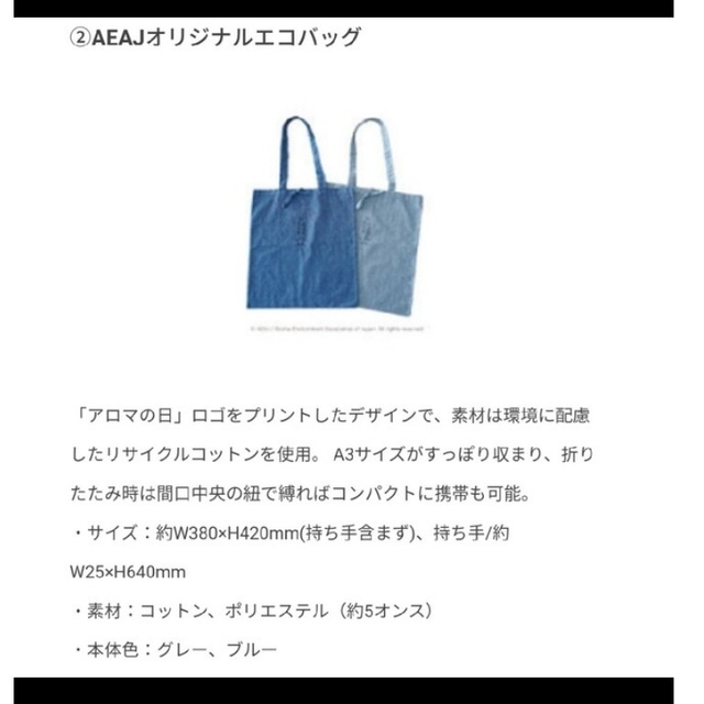 生活の木(セイカツノキ)の生活の木　アロマの日　リサイクルコットントート レディースのバッグ(エコバッグ)の商品写真