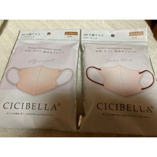 マスク　不織布マスク　CICIBELLA  バイカラー(日用品/生活雑貨)