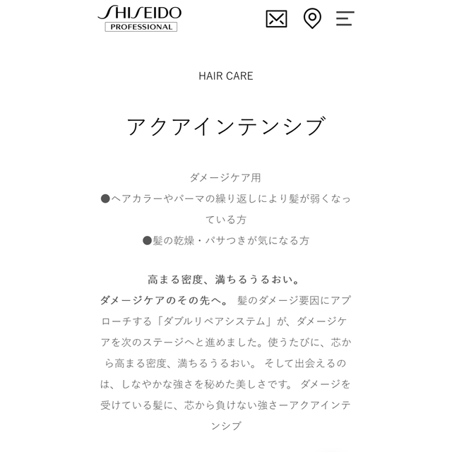 SHISEIDO (資生堂)(シセイドウ)の資生堂サブリミック　アクアインテンシブシャンプー大容量1.8リットル コスメ/美容のヘアケア/スタイリング(シャンプー/コンディショナーセット)の商品写真