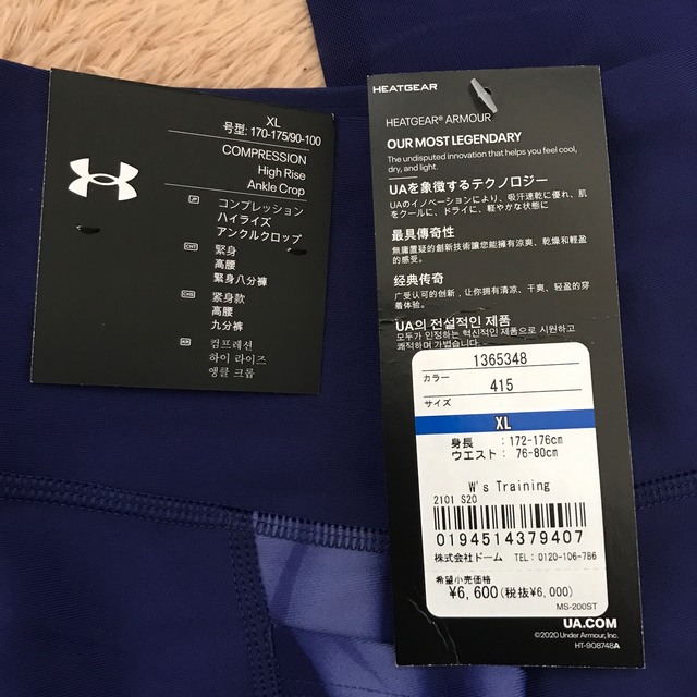 UNDER ARMOUR(アンダーアーマー)の☆タグ付き新品☆アンダー アーマー ロングパンツ レギンス XL レディースのレッグウェア(レギンス/スパッツ)の商品写真