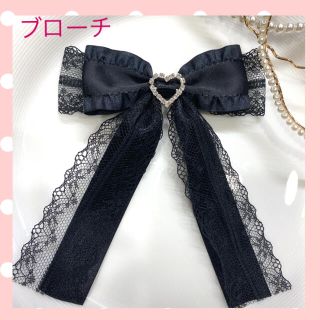 ♡ ブローチ　リボン　量産型　ハンドメイド　♡ レースフリル(コサージュ/ブローチ)