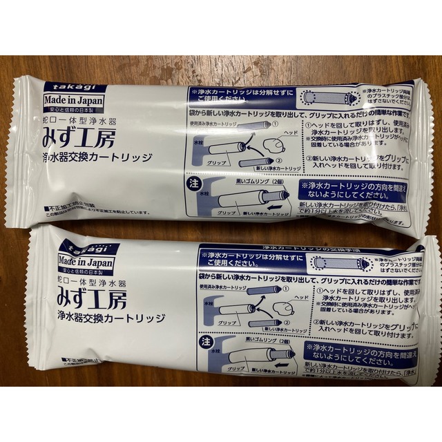 日本産 みず工房 タカギ 浄水カートリッジ 2本セット sushitai.com.mx