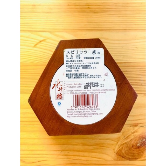 水井坊 250ml 52度 中国酒 白酒 Shui Jing Fangの通販 by Ace's 水井坊 250ml 52度 中国酒 白酒 Shui Jing Fangの通販 by Ace's