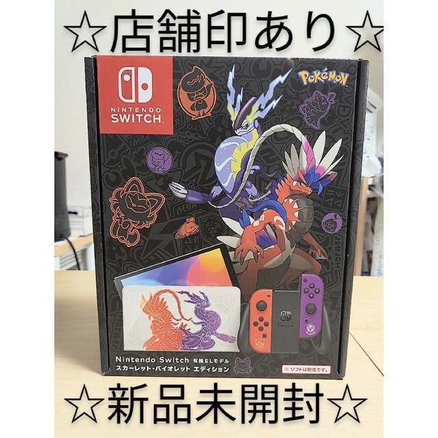 Nintendo Switch - ☆新品未開封 Nintendo Switch 有機ELモデル ...