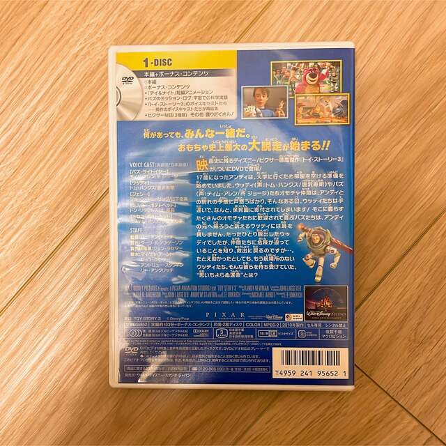 Disney(ディズニー)のトイストーリー3 DVD エンタメ/ホビーのDVD/ブルーレイ(キッズ/ファミリー)の商品写真