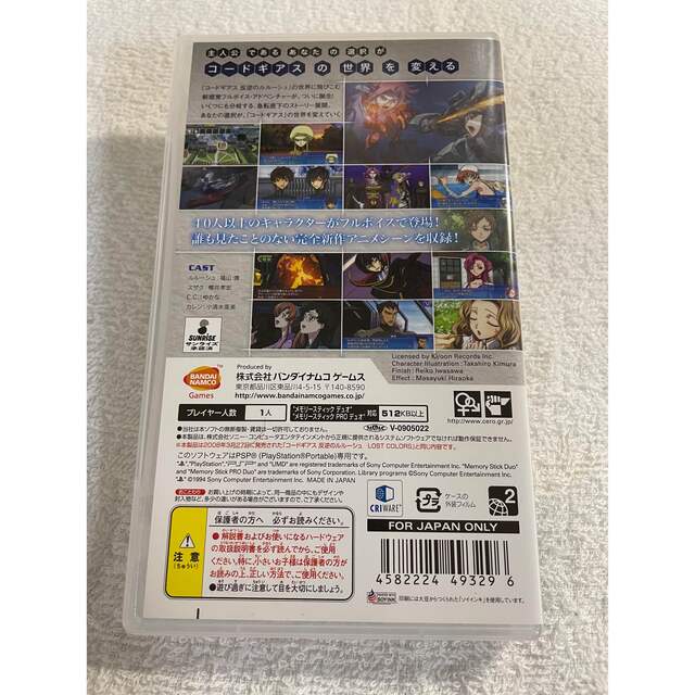 PlayStation Portable - コードギアス 反逆のルルーシュ LOST PlayStation Portable - コードギアス 反逆のルルーシュ LOST