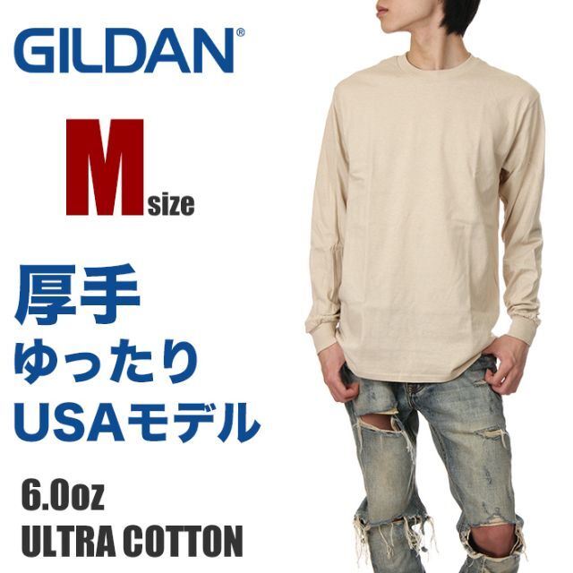 GILDAN(ギルタン)のギルダン 長袖 Tシャツ M ベージュ 無地 ロンT メンズ ゆったり メンズのトップス(Tシャツ/カットソー(七分/長袖))の商品写真