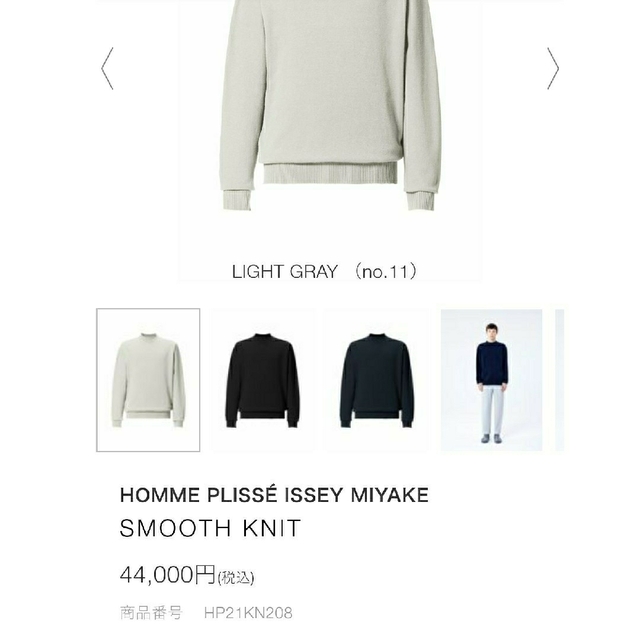 Homme Plissé Issey Miyake スムースニット 1