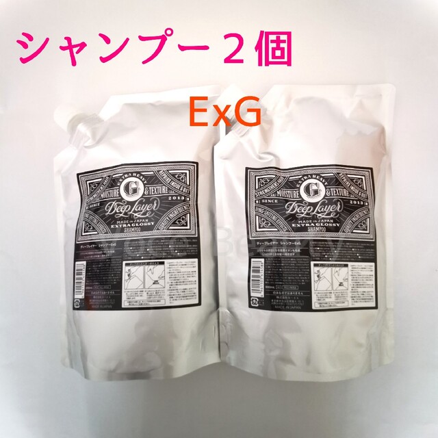 【2個セット】ディープレイヤー シャンプー ExG 800ml